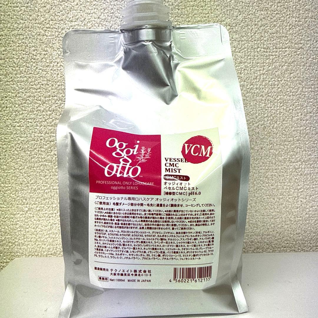 oggi otto オッジィオット　ベセルCMCミスト　VCM 新品未使用