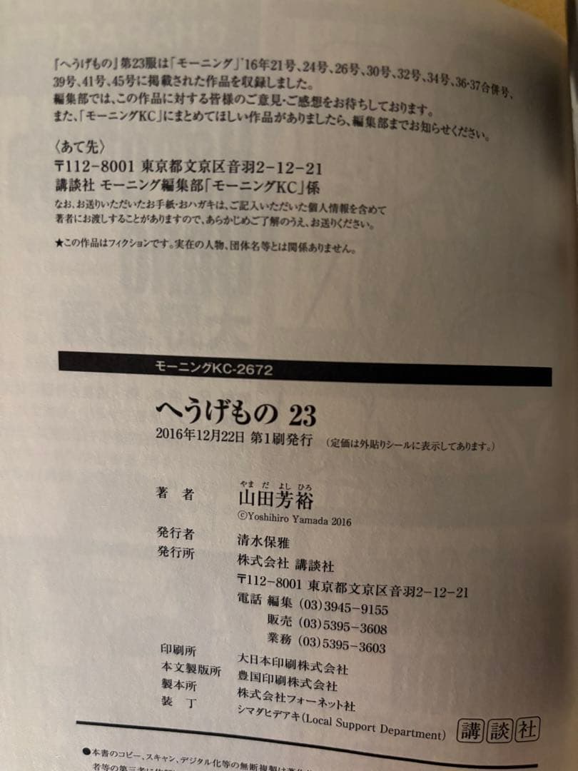 へうげもの 22 23 24 25巻 初版 4冊セット