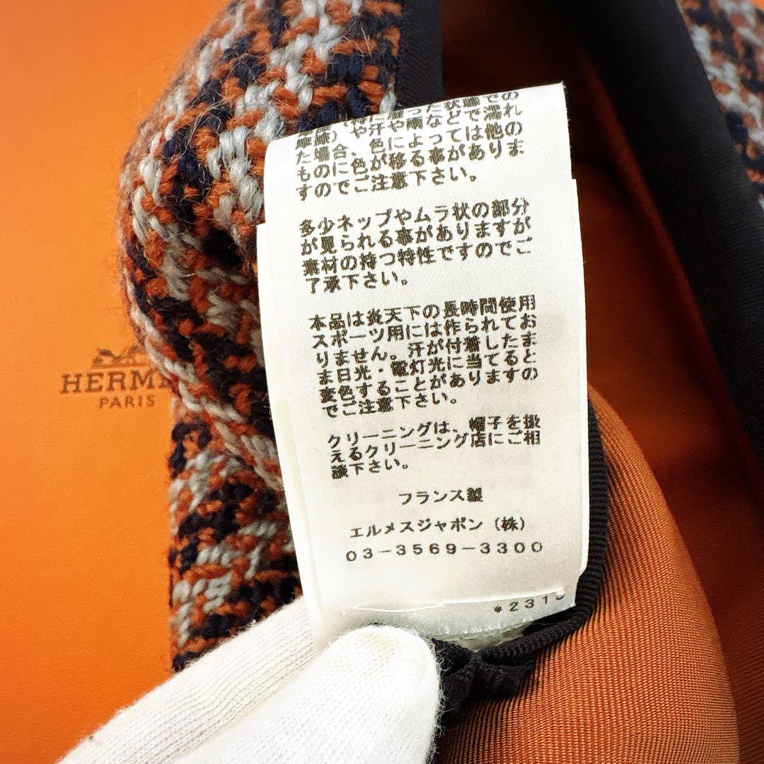 HERMÈS エルメス ツイード オレンジ キャスケット セリエ 58
