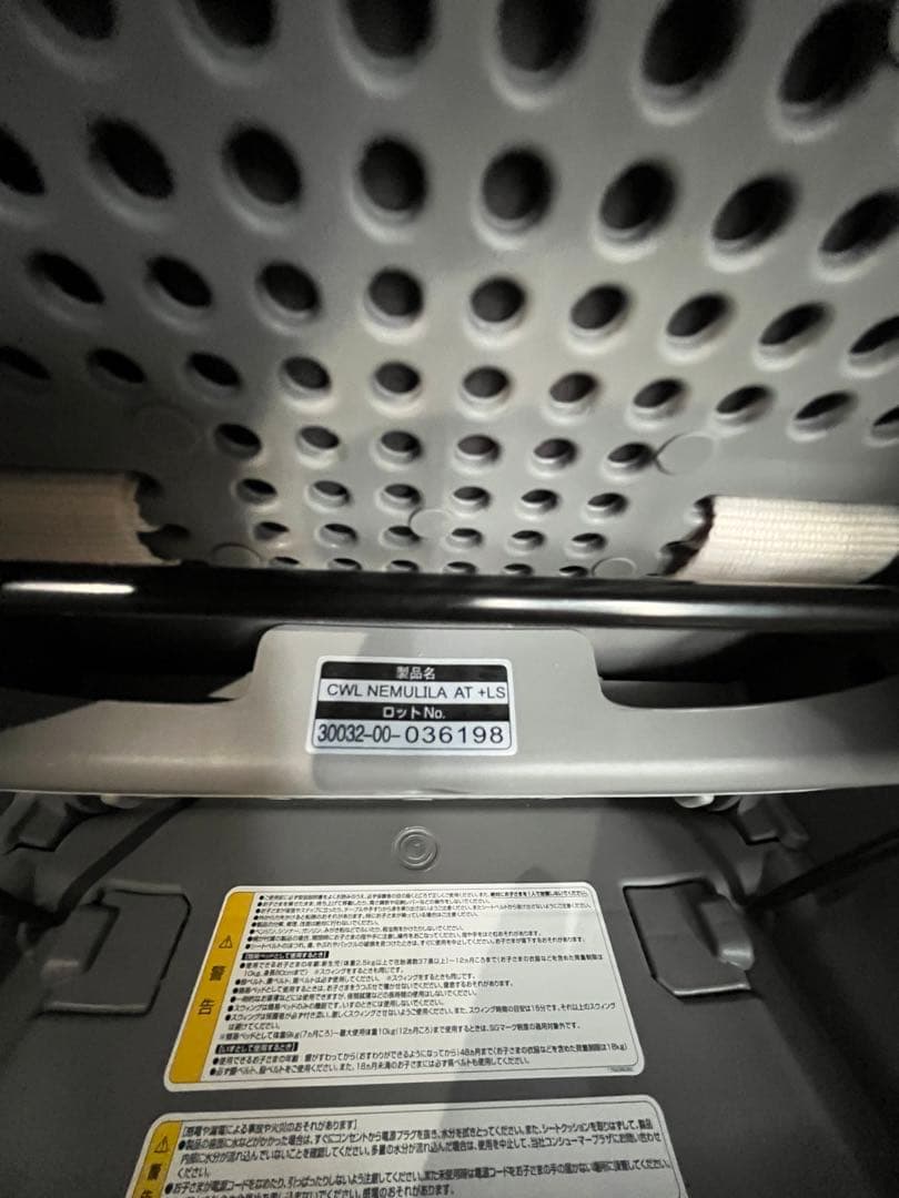 美品　Combi コンビ　ネムリラ オート BEDiLong スリープシェルEG