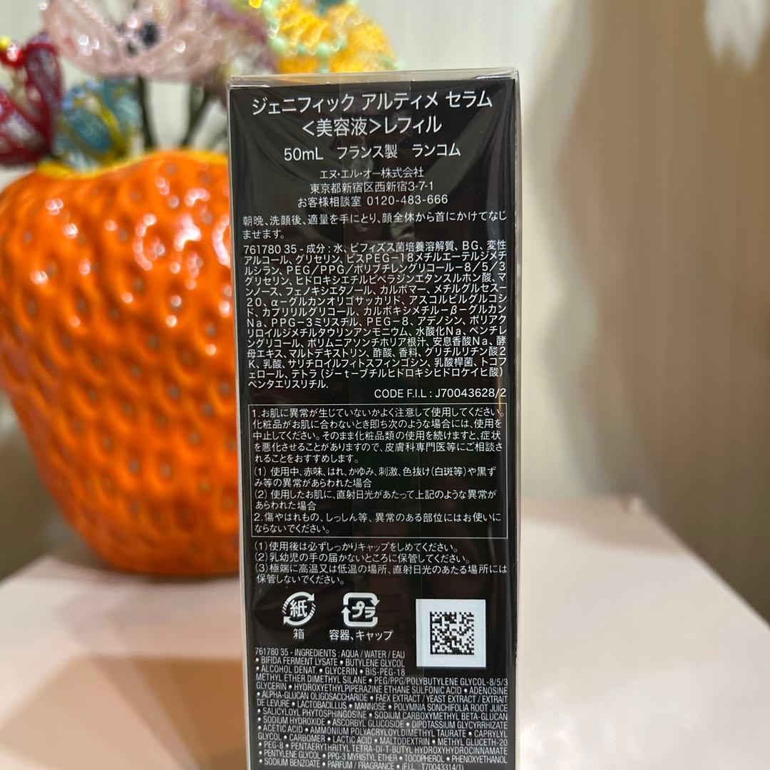 ランコム ジェニフィック アルティメ セラム　50ml リフィル