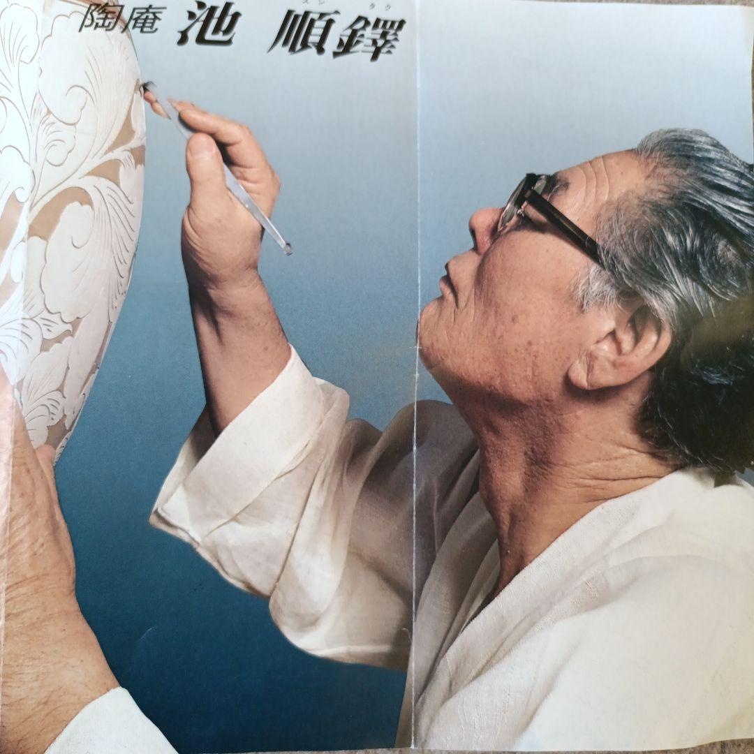 青花草花文白磁瓶　池 順鐸（ジ・スンタク、지순탁 ）作　共箱、陶歴、紹介付き