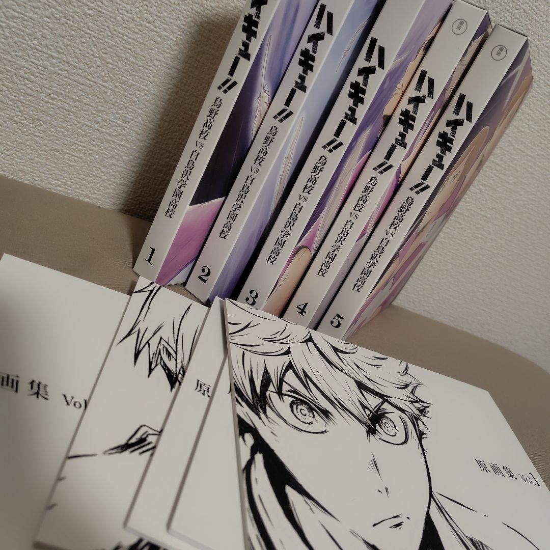 ハイキュー!!烏野高校vs白鳥沢学園高校 全巻