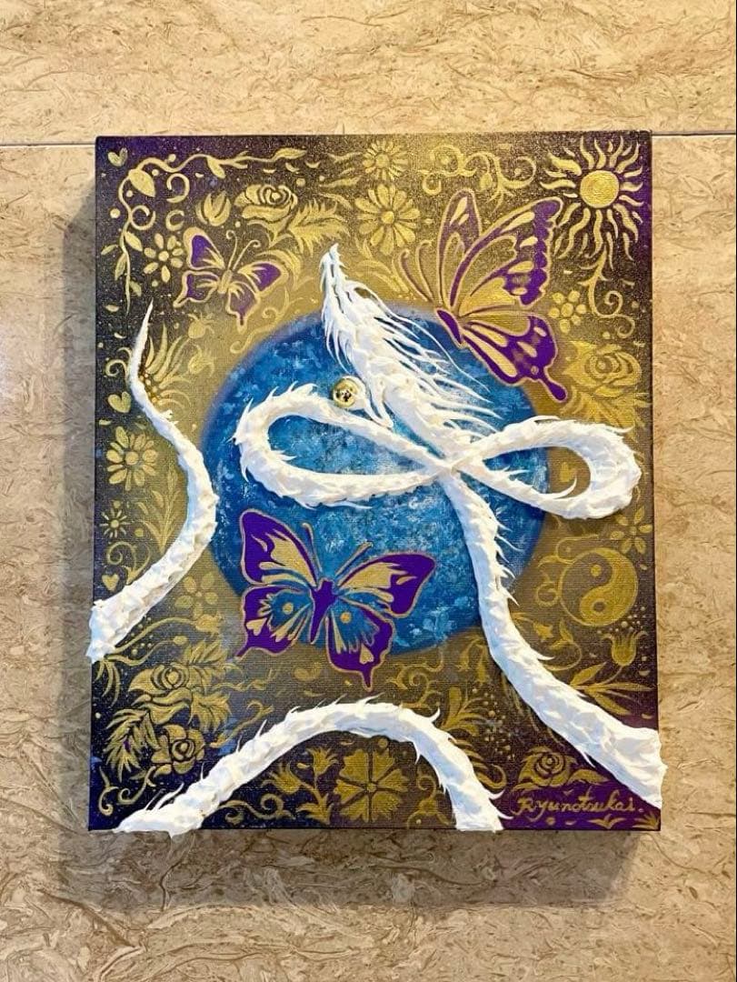 新田☆ インフィニティ 開運絵画 テクスチャーアート 龍神 龍ノツカイ