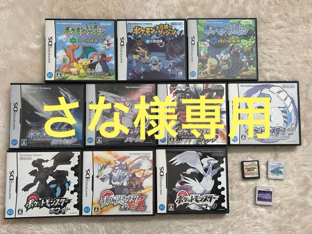 ポケットモンスター DSソフトセット お値下げ交渉〇