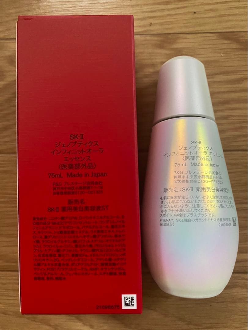 美容液 SK-II GENOPTICS INFINITURA ESSENCE 75ml