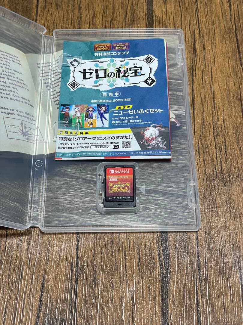 【SWITCH】ポケットモンスター　スカーレット　バイオレット　まとめ売り