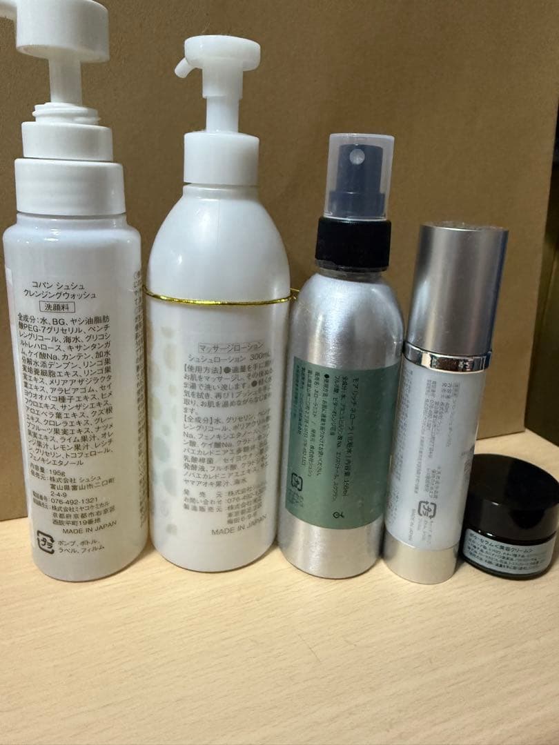 pome47／コパン シュシュ お手入れセット一式