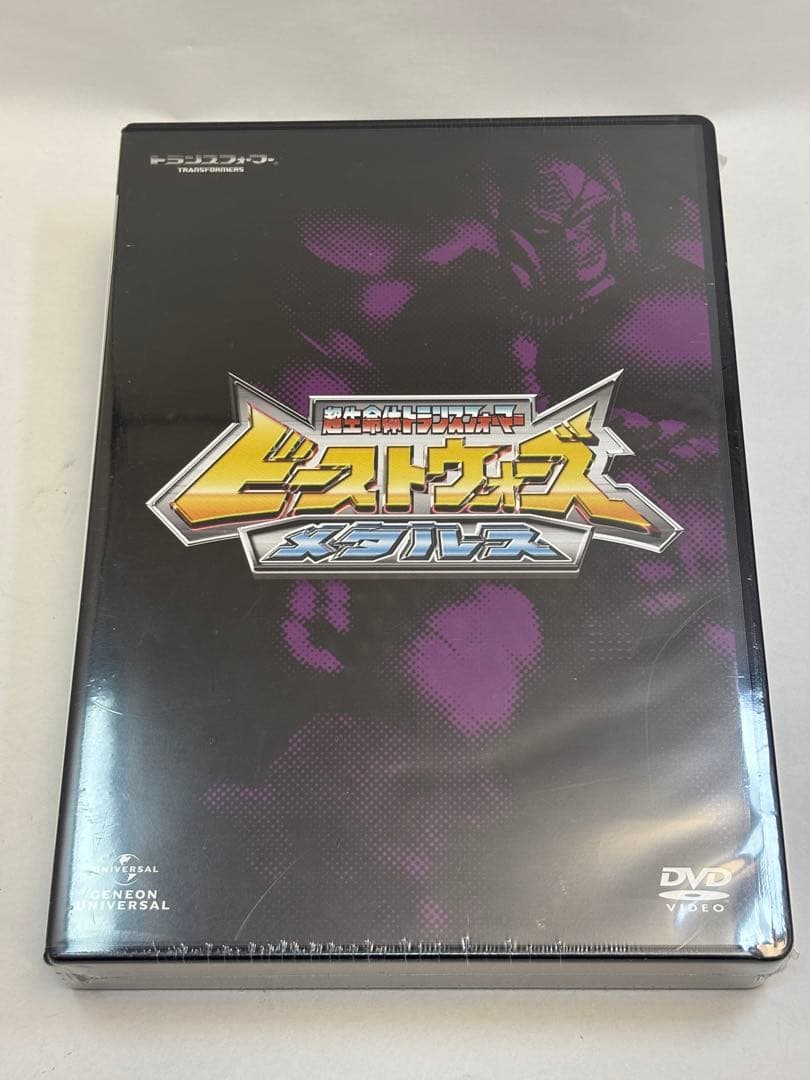 未開封ビーストウォーズメタルス 超生命体トランスフォーマー DVD【7枚組】