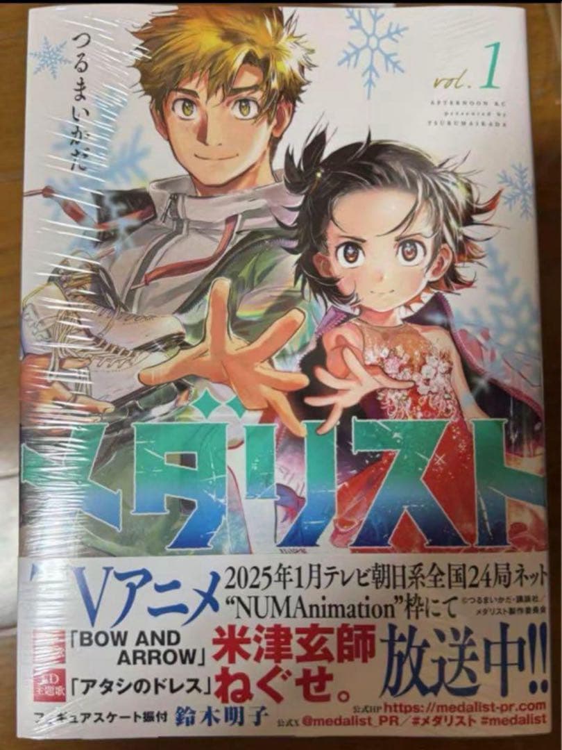 新品未開封　シュリンク付き　メダリスト 単行本　1-12巻全巻セット