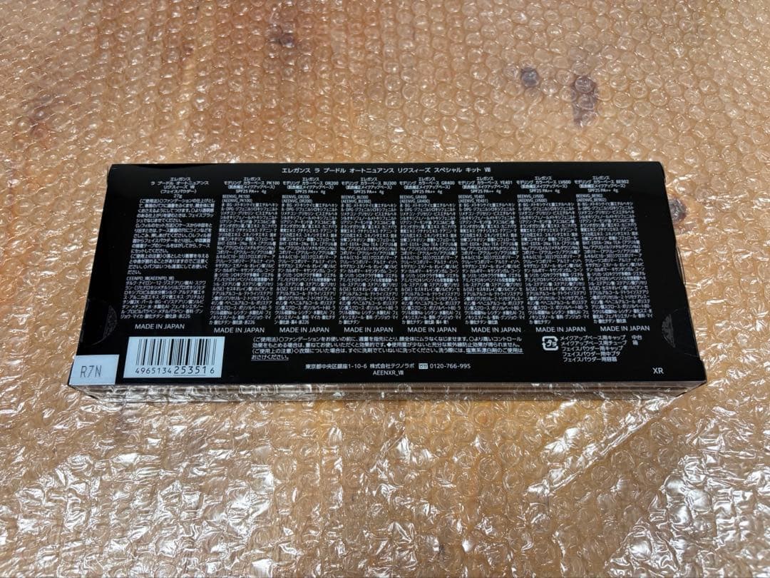 エレガンス ラ プードル オートニュアンス リクスィーズスペシャル キット