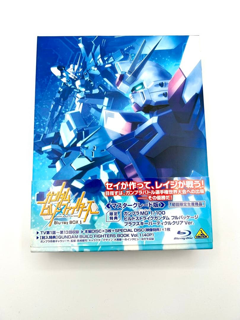 ガンダムビルド ファイターズ マスター、ハイグレードBlu-ray BOX1、2
