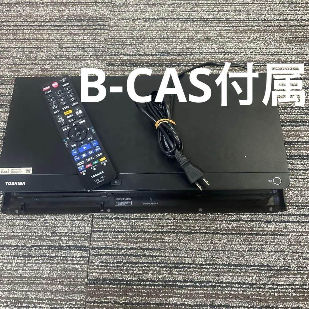 TOSHIBA DBR-W2008 ブルーレイレコーダー B-CAS付属