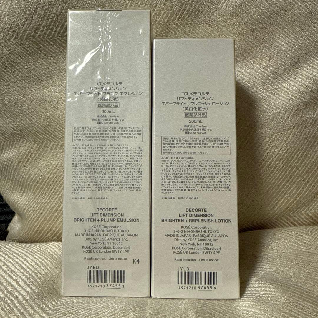 DECORTÉ LIFT DIMENSION 化粧水・乳液セット