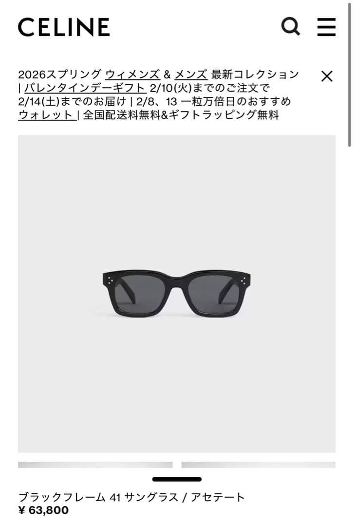 CELINE ブラックフレーム サングラス 41 付属品無し