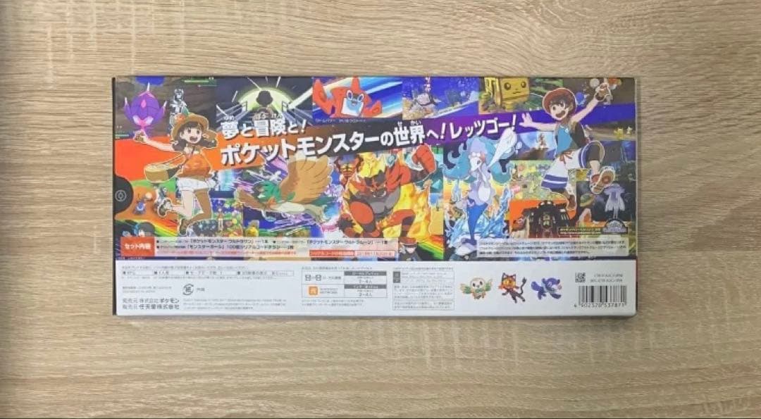 ポケットモンスター ウルトラサン　ウルトラムーン　ダブルパック　3ds ポケモン