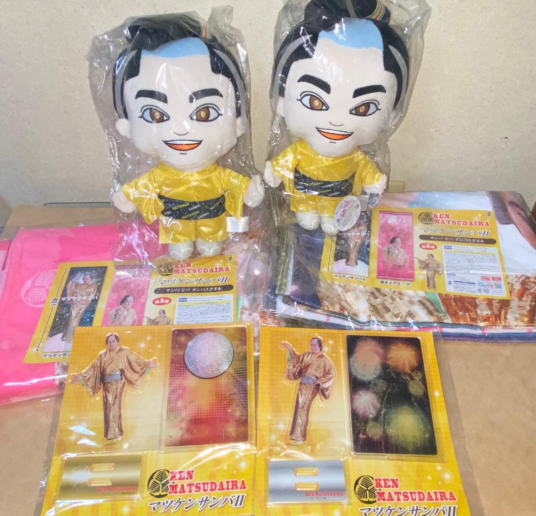 松平健　マツケンサンバⅡ プライズセット