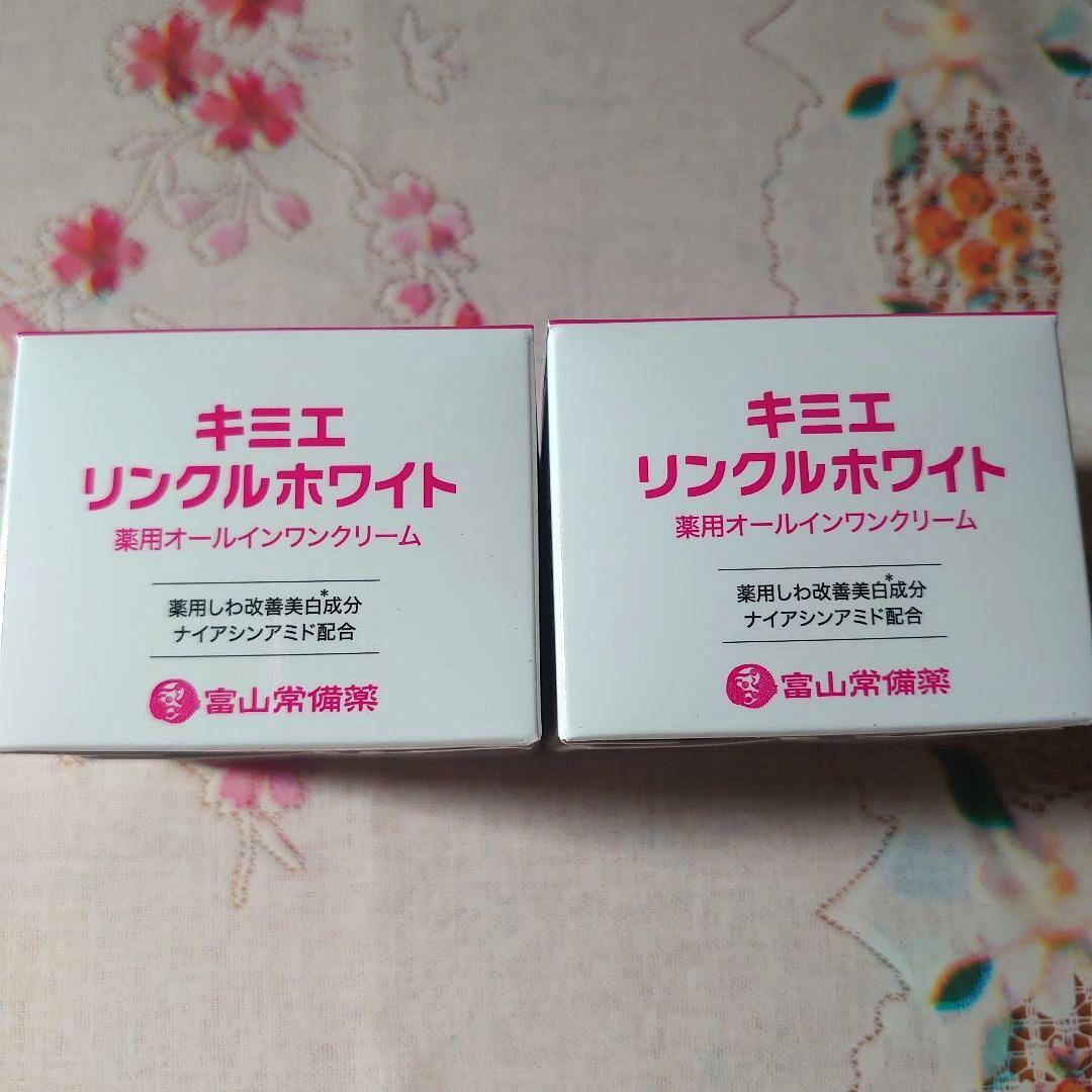 新品未使用キミエ リンクルホワイト オールインワンクリーム 2個セット
