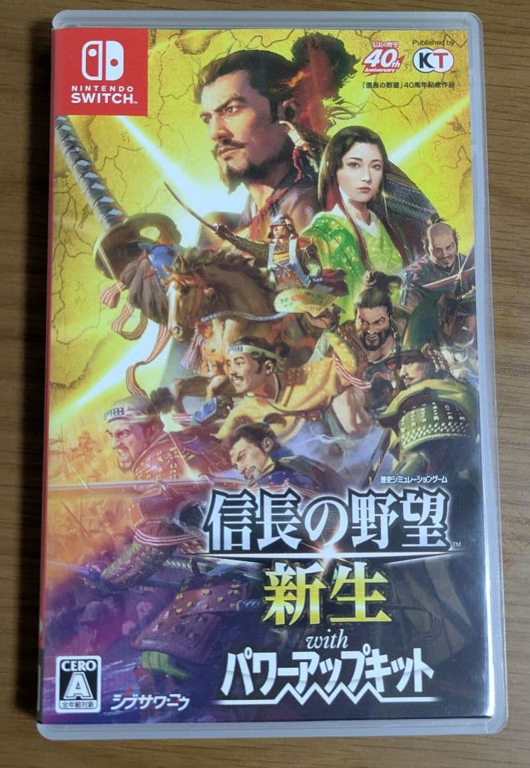 信長の野望 新生 with パワーアップキット ニンテンドースイッチ版