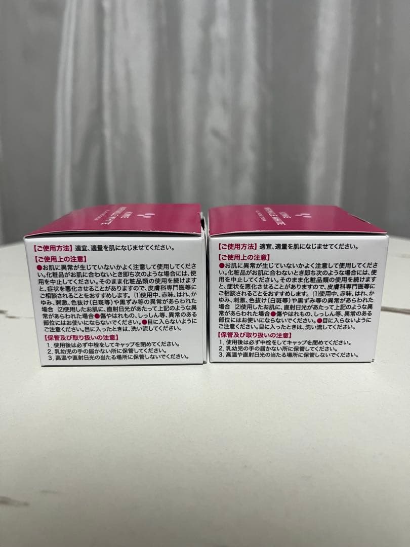 未開封 50g キミエリンクルホワイト×2個セット