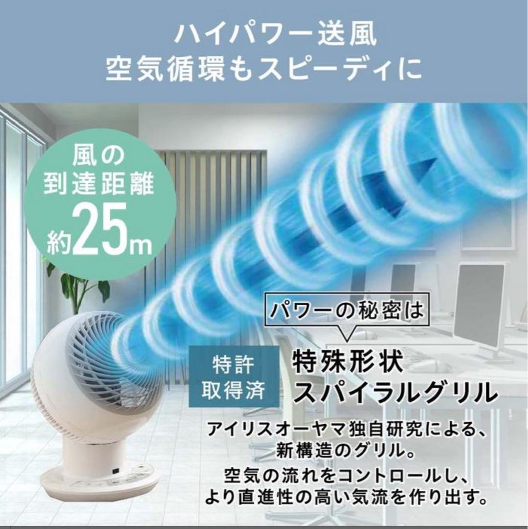 サーキュレーターアイ アイリスオーヤマ 家電 電化 PCF-SDC182TK-W