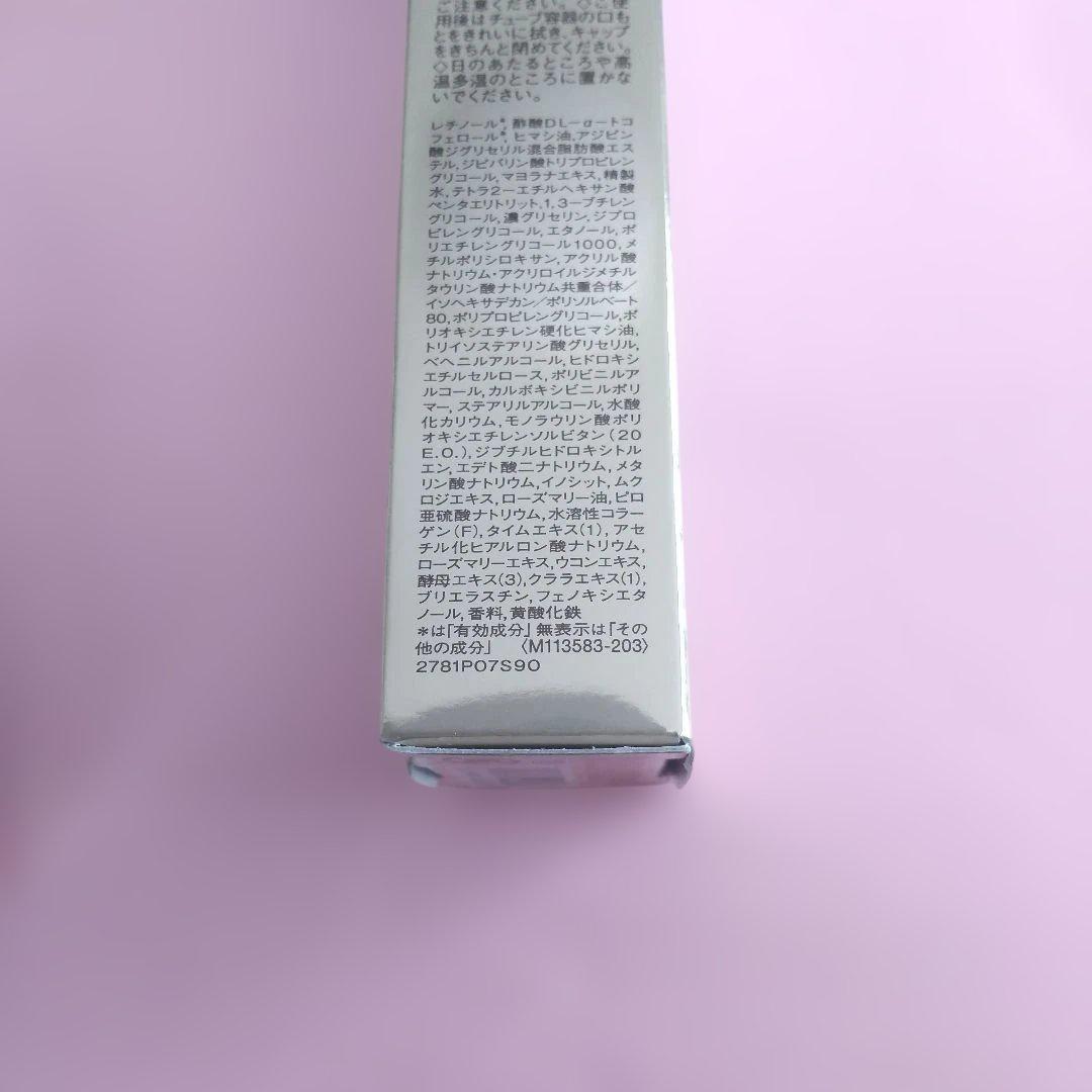 ELIXIR レチノパワー リンクルスムージングクリーム L 22g ２本