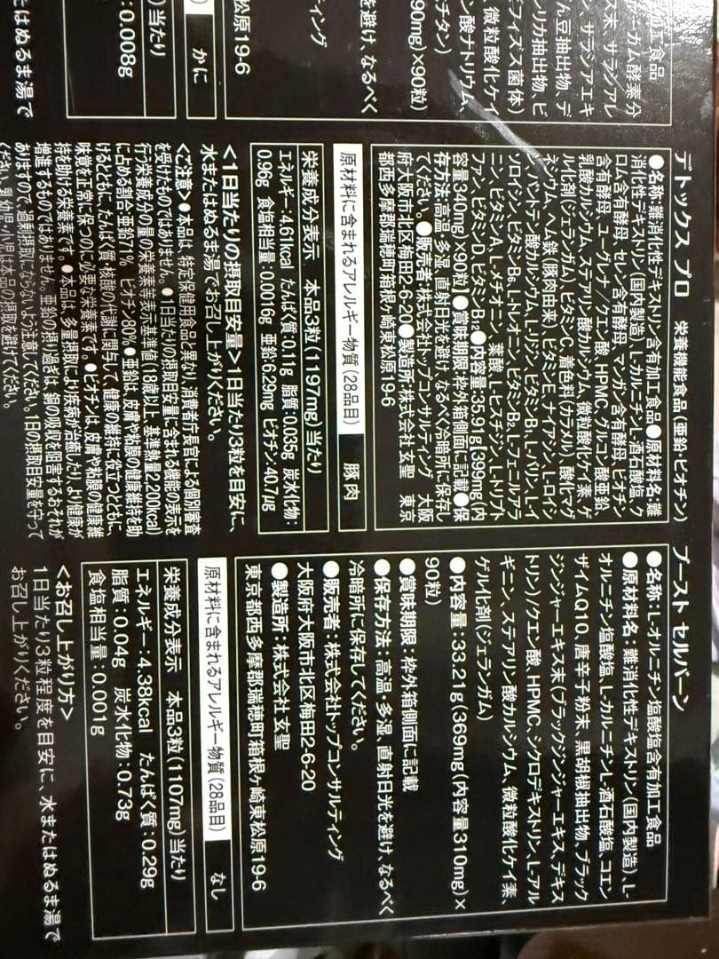 大胆値下げ！Premium Diet Program新品二箱セット格安、