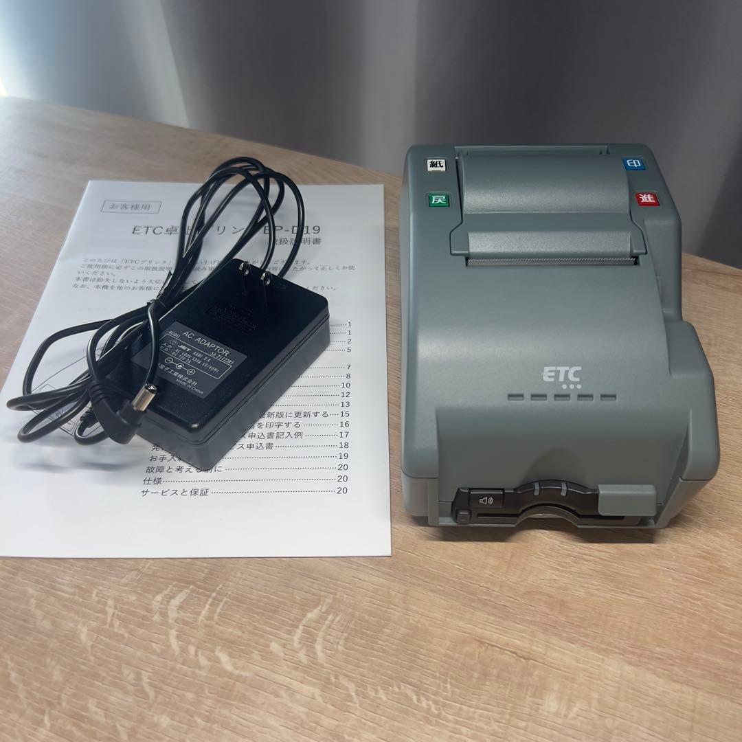 【かなり美品】デンソー ETC卓上プリンタ EP-D19 ETC利用履歴発行