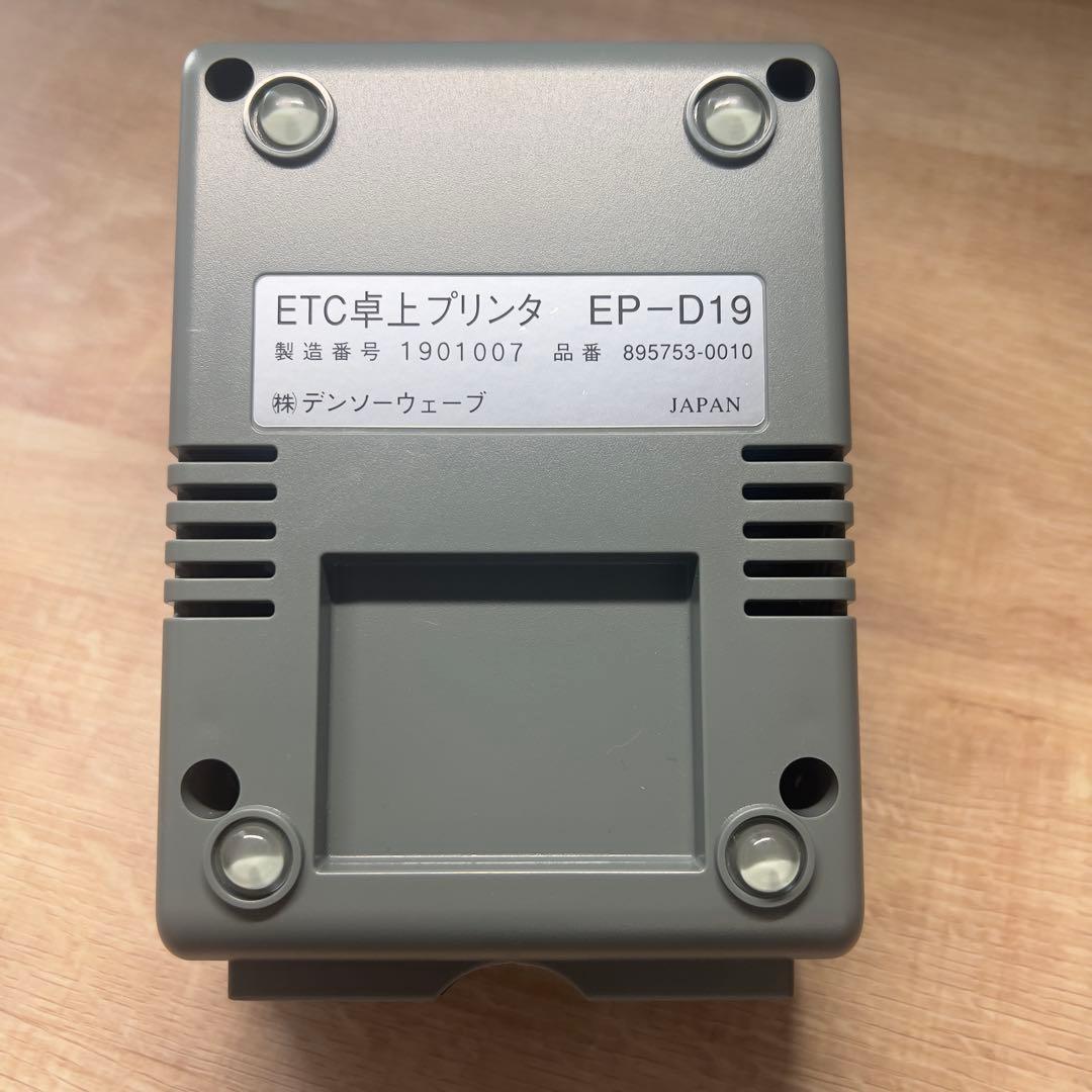 【かなり美品】デンソー ETC卓上プリンタ EP-D19 ETC利用履歴発行