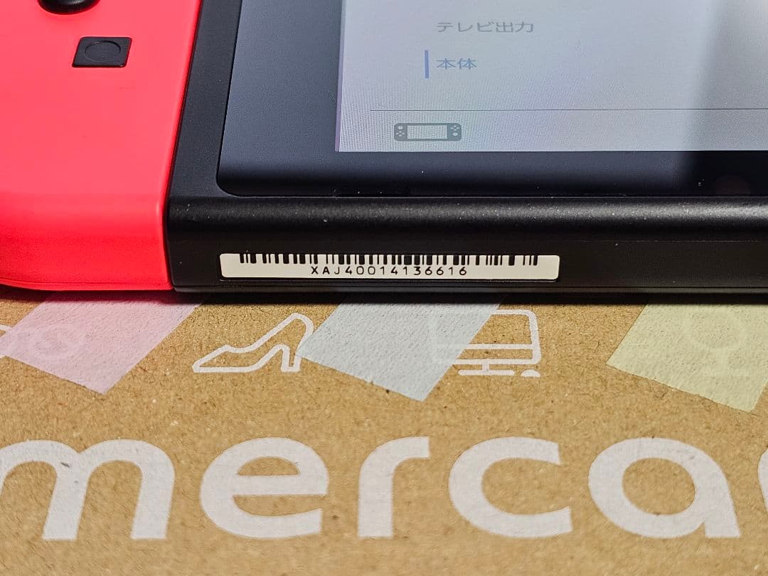 Nintendo Switch 本体バージョン7.0.1