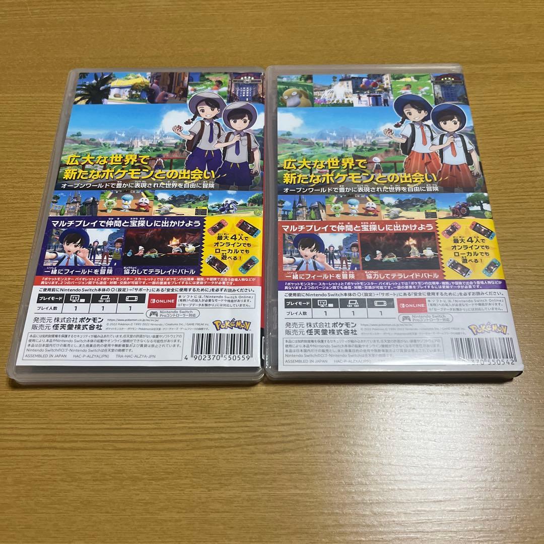 Switch ソフト ポケットモンスター バイオレット スカーレット