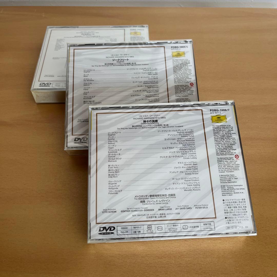 ワーグナー『ニーベルングの指環』DVD BOX
