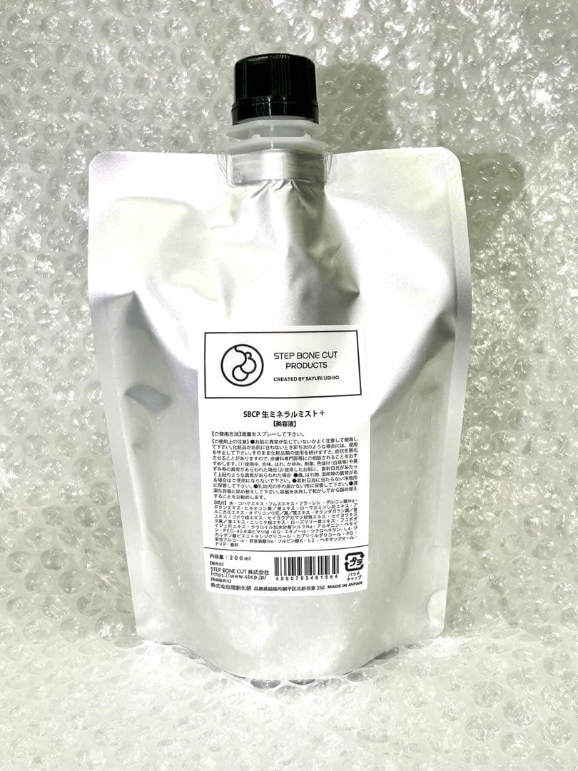 レイママSBCP生ミネラルシャンプートリートメント＋詰め替え＋ミスト詰め替