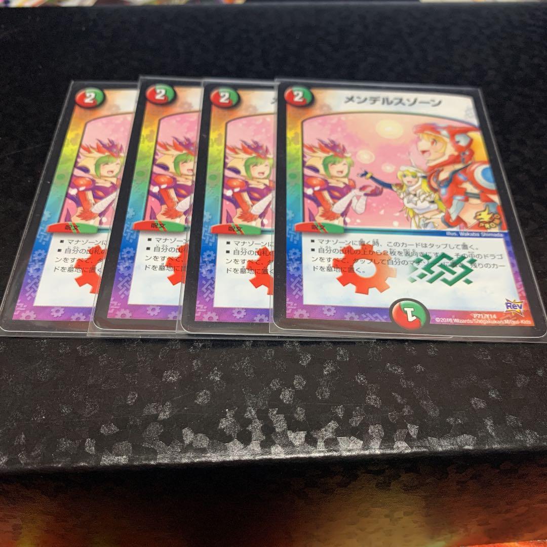 メンデルスゾーン　プロモ