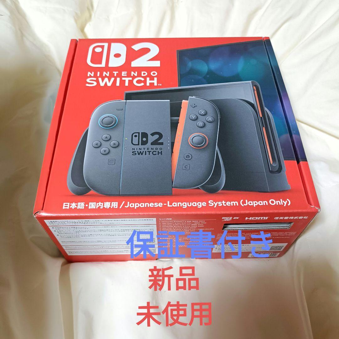 ニンテンドースイッチ 2本体 日本語専用 新品未使用品