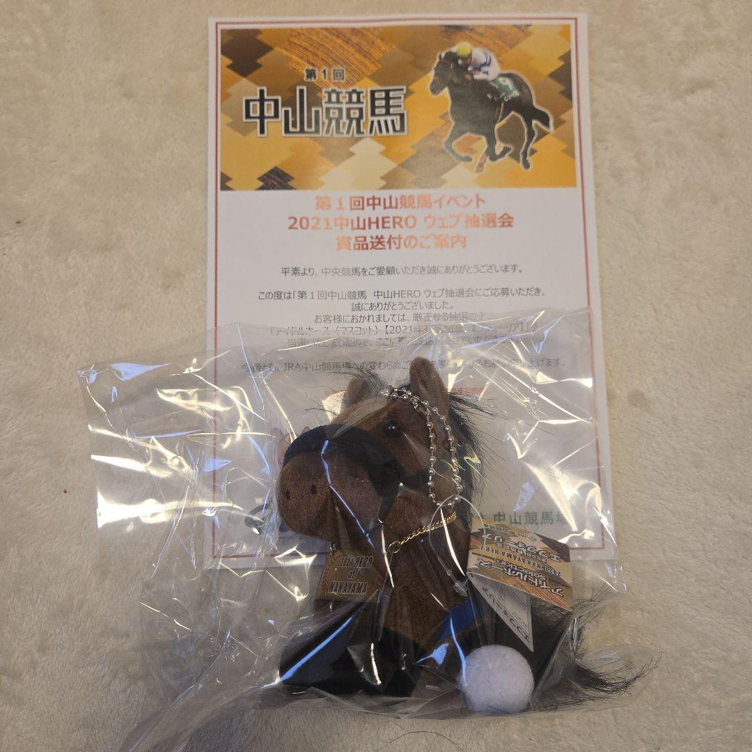 エフフォーリア ぬいぐるみ 有馬記念