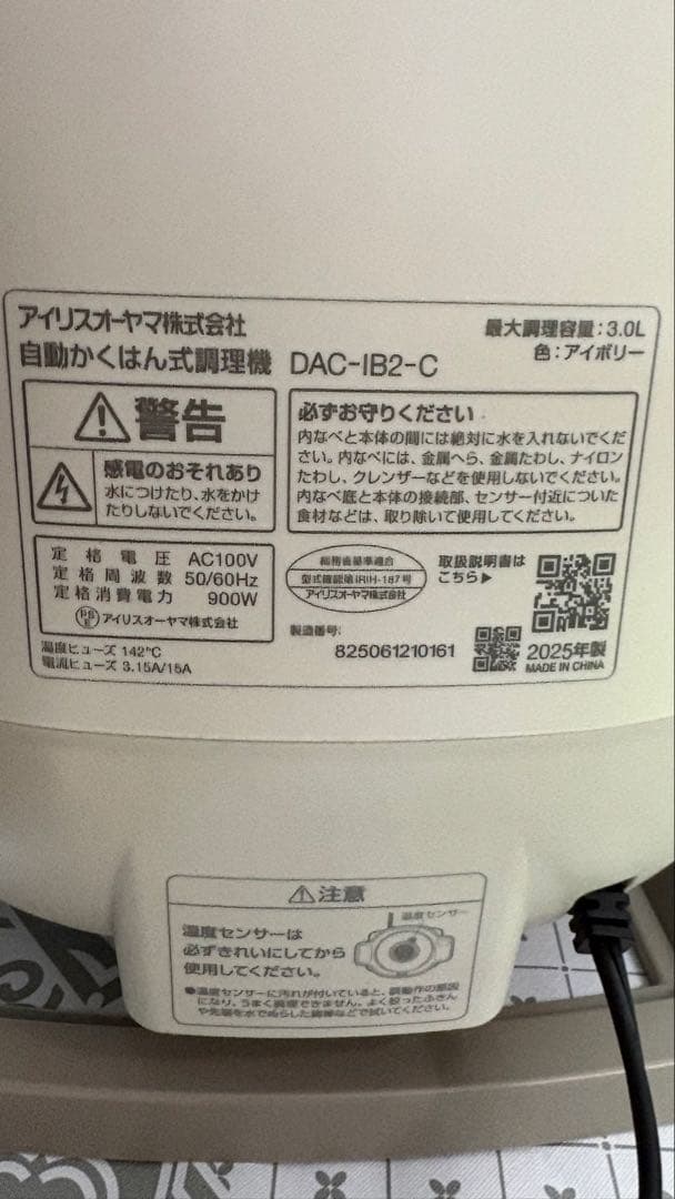 全*中様 アイリスオーヤマ シェフドラム CHEF DRUM