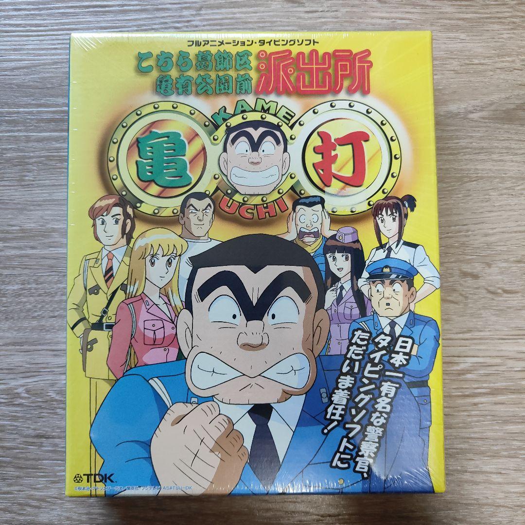 TDK 亀打 タイピングソフト こち亀