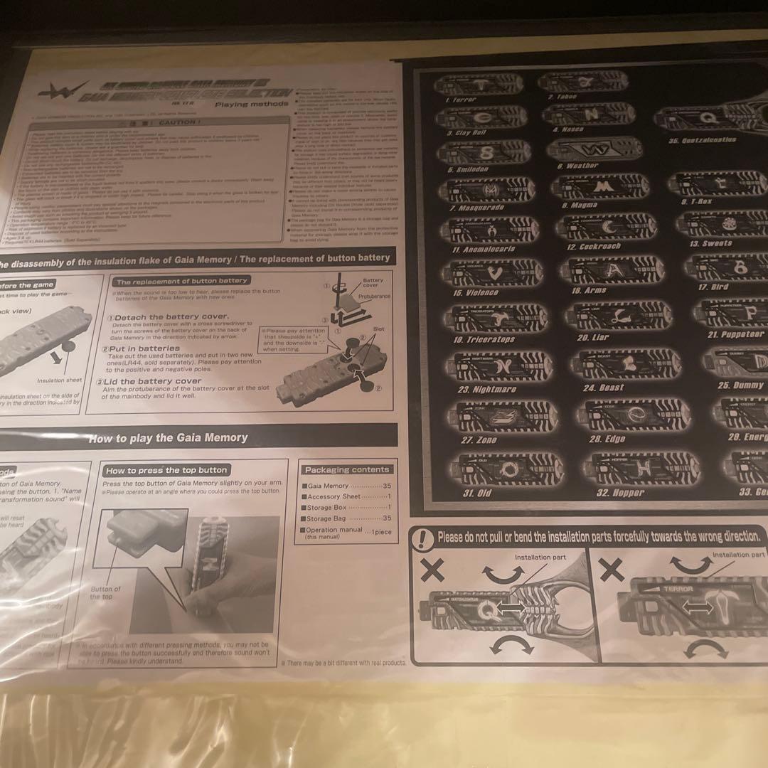 仮面ライダーW　DXサウンドカプセルガイアメモリEX コンプリートセレクション