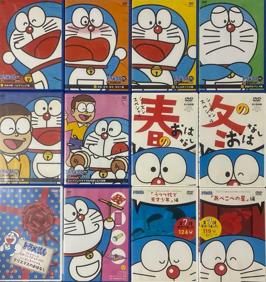 【まとめ売り】ドラえもん　DVD 12枚セット　初代声優