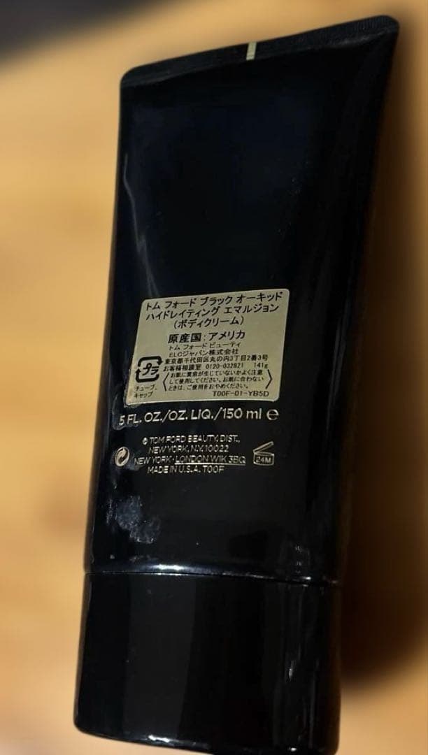 トムフォード　ブラックオーキッド　ハイドレイティングエマルジョン　150ml