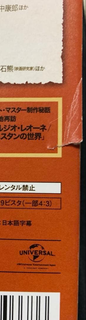 荒野の用心棒 完全版 製作50周年Blu-rayコレクターズ・エディション 廃盤