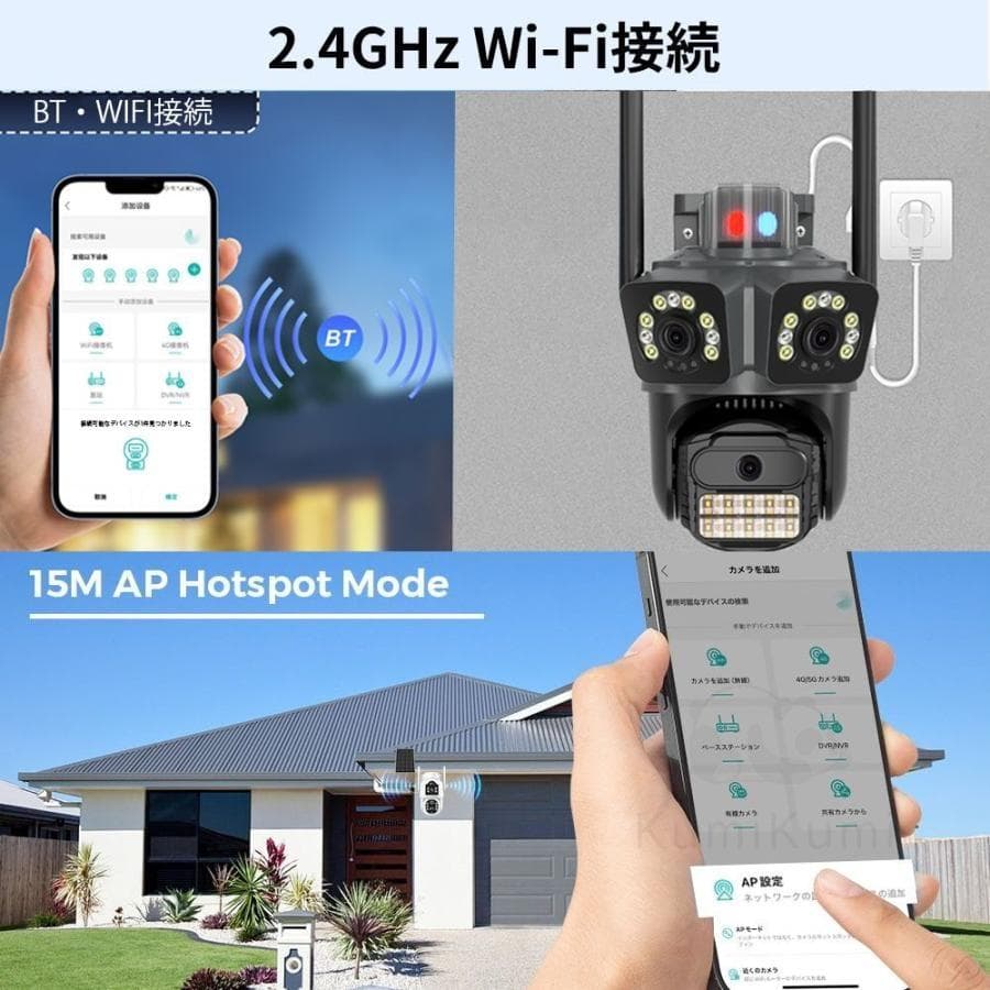 防犯カメラ 屋外 800万画素 三画面 人体検知 自動追跡 遠隔監視 夜間撮影