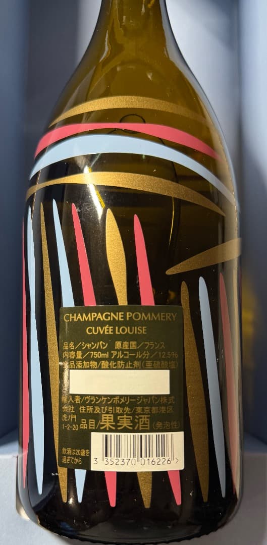 新品・未開封【Pommery Cuvée Louise 2005 750ml】