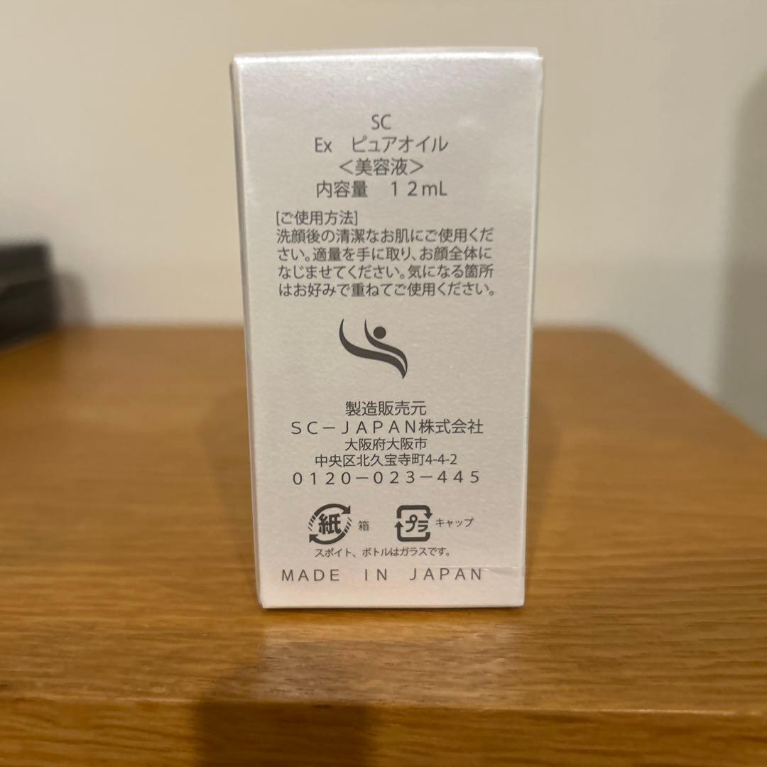 美容液 SC JAPAN amplef Ex pure oil 12mL