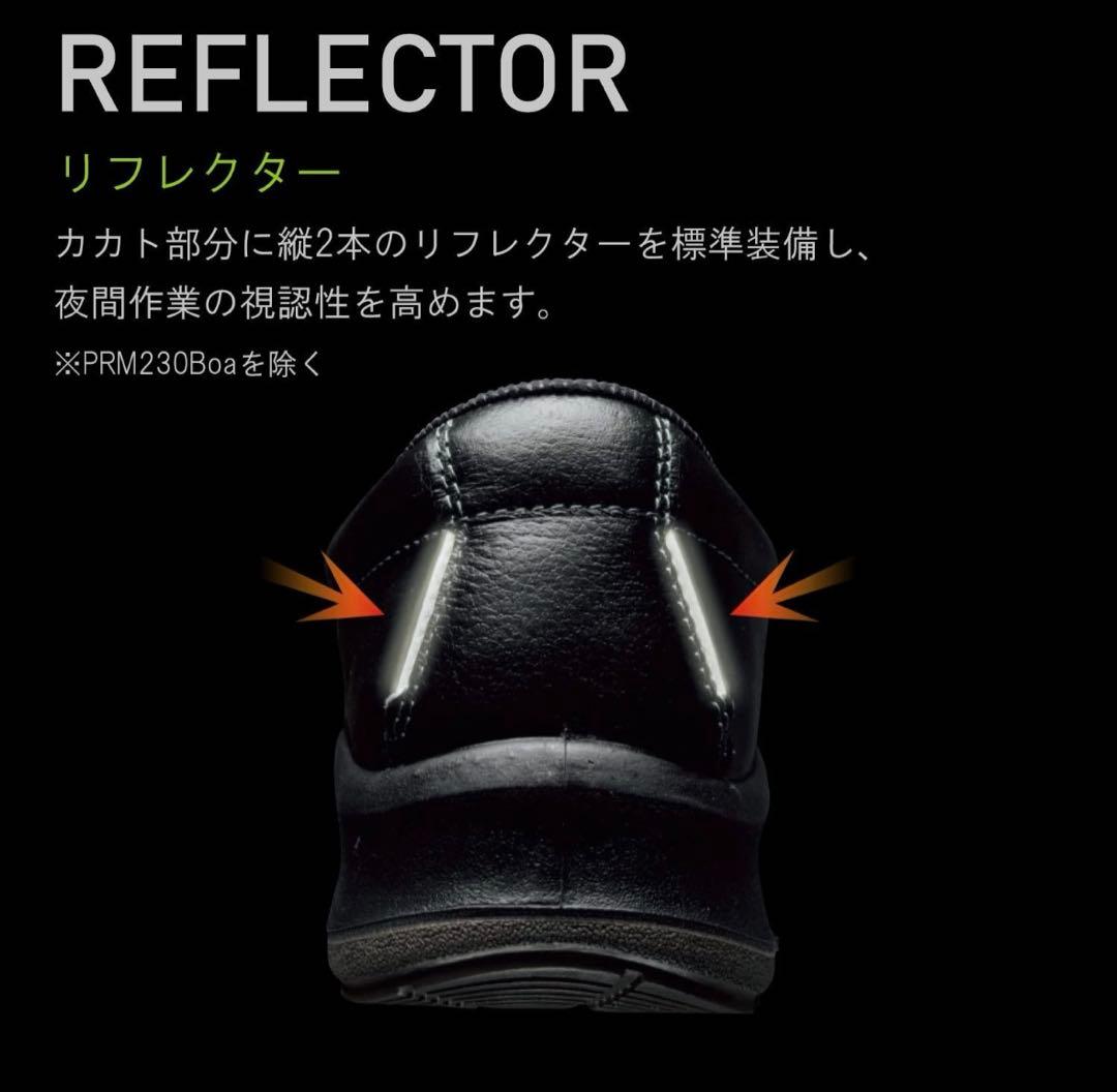 安全靴 PRM 230F ブラック　26.5センチ