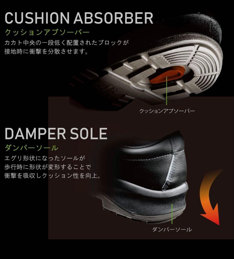 安全靴 PRM 230F ブラック　26.5センチ