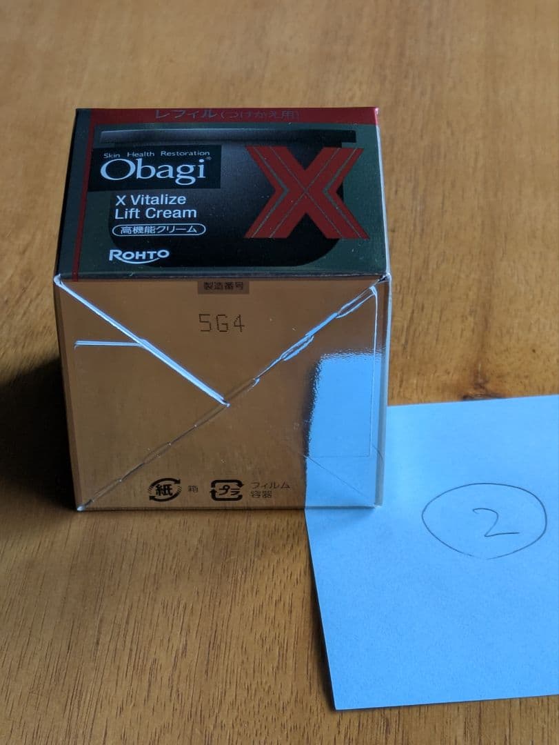 オバジX バイタライズ リフトクリーム つけかえ用レフィル 新品