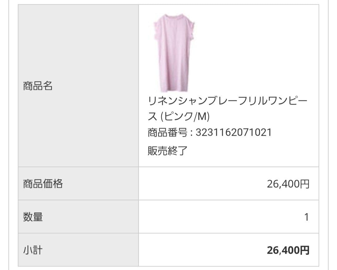 ハウスオブロータス　新品・未使用ピンク フリル付き チュニック ワンピース半袖