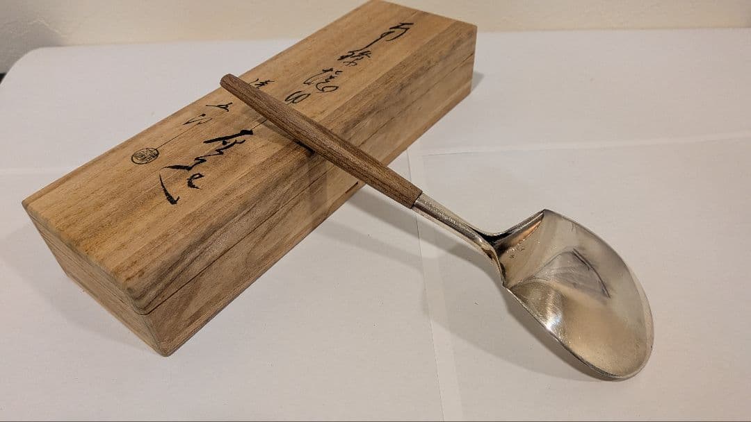 『木村清五郎』銀　灰匙　茶道具　炭点前　炉用　共箱　90銀清五郎刻印　金工師